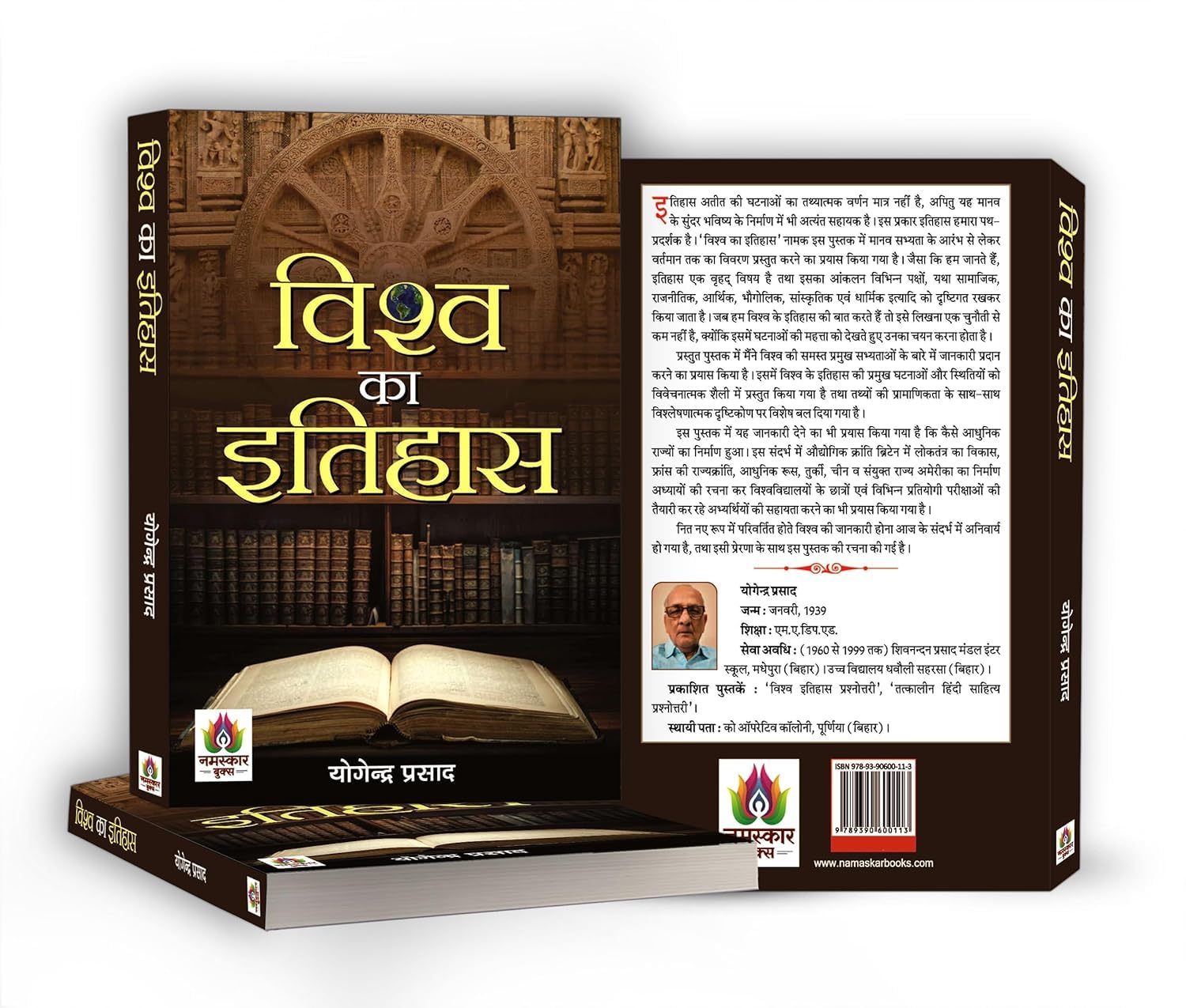 Indian History and World History (Vishwa Ka Itihas + Bharat Ka Itihas) | Indian History | World History | Medieval India History | Modern Indian History | Popular History Books | Books for Exam Preparation | History of Civilization | History of Europe | H - Image 2