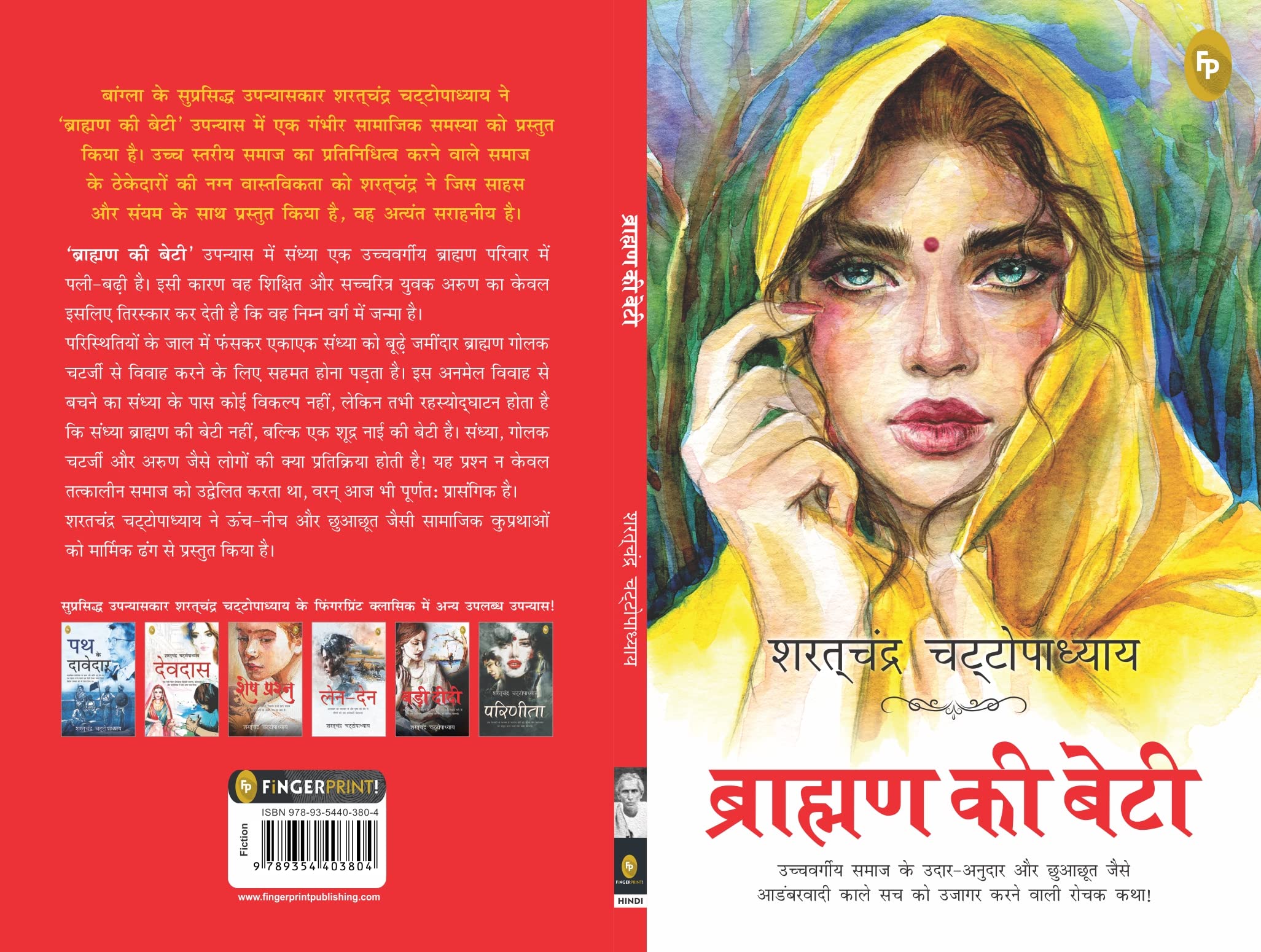 Brahmin Ki Beti (Hindi) - Image 7