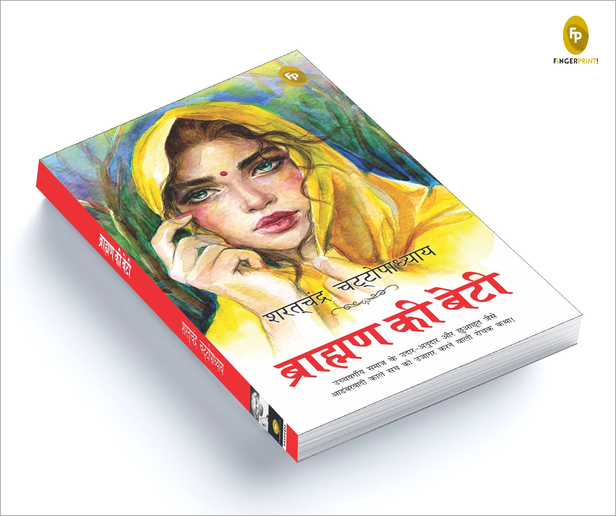 Brahmin Ki Beti (Hindi) - Image 3